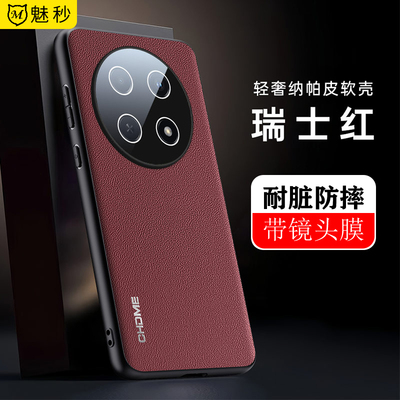 畅享70pro手软皮镜膜支架防摔壳