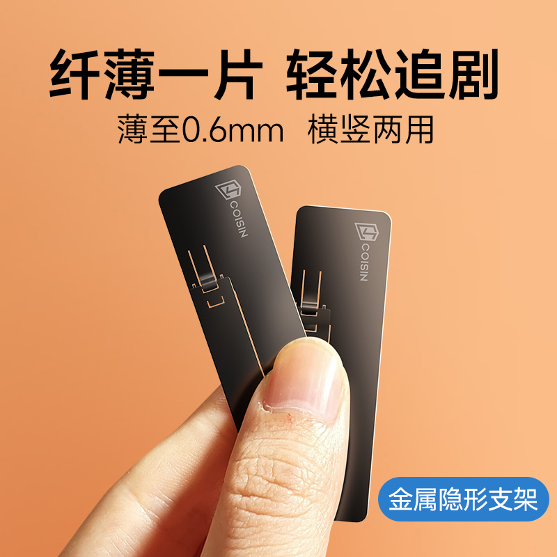 手机支架桌面隐形背贴创意支撑架子金属稳固超薄背面多功能折叠便携拍摄通用粘贴新款小固定懒人随身迷你指环