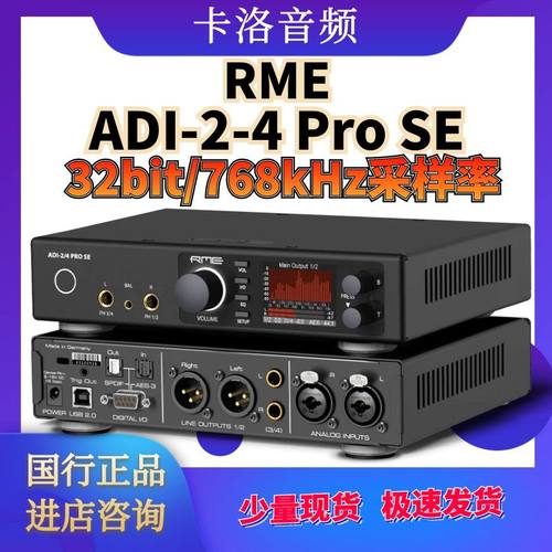 RMEADI-2-4ProSEADDA解码器