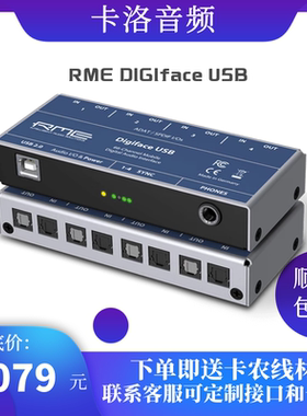 RME Digiface USB 66通道32入/34出 数字音频接口专业无线立体声