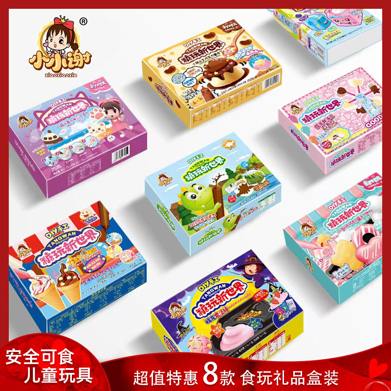 小小谢中国食玩糖果日本零食儿童安全可食玩具带娃神器礼盒大礼包