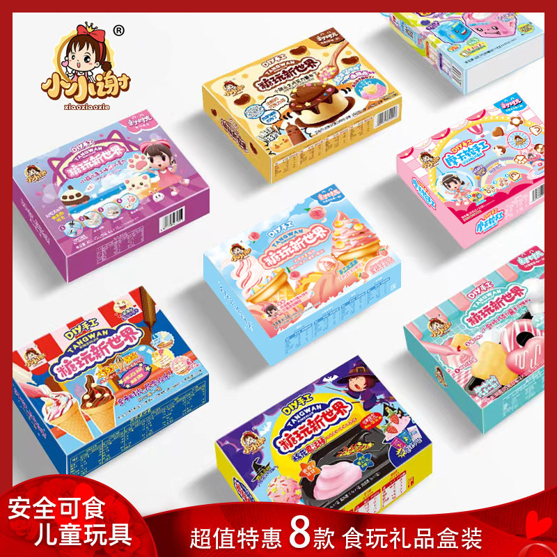 儿童食玩中国手工DIY日本糖果