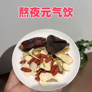 笠禾养生茶女人男士 气饮 调理滋补泡茶养生茶包官方门店正品 熬夜元