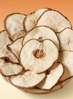 笠禾雪梨干雪梨茶雪梨片干片泡水喝可搭川贝陈皮百合煲汤门店同款