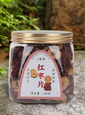 笠禾红枣片瓶装新疆大酥脆枣子无核灰枣枣圈干泡水冲调气红枣茶