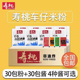 寿桃牌米线免煮速食非油炸车仔米粉200g 30包整箱桂林米粉海鲜味