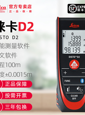 徕卡激光测距仪D2手持100 m高精度测量仪莱卡红外线电子尺量房仪