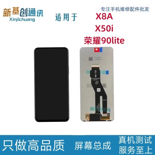 适用于华为荣耀X50i屏幕总成90Lite X8A CRT-AN00液晶显示内外屏