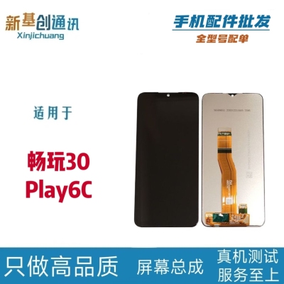 适用华为荣耀畅玩30屏幕总成Play6c液晶VNE-AN00显示屏畅玩30M