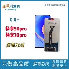 适用于 畅享50pro 畅享70pro屏幕总成 Nzone 50pro液晶显示 sp210
