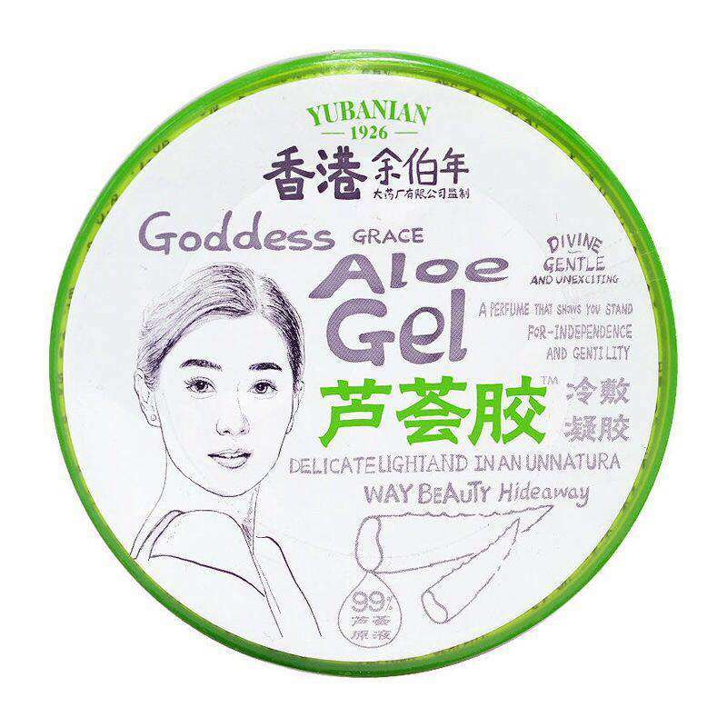 香港余伯年芦荟胶 祛痘淡印晒后修护蚊虫叮咬 补水保湿