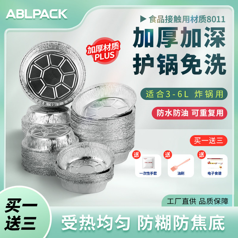空气炸锅专用锡纸盘圆形大号家用烤箱烧烤烘焙锡纸碗食品级锡纸盒
