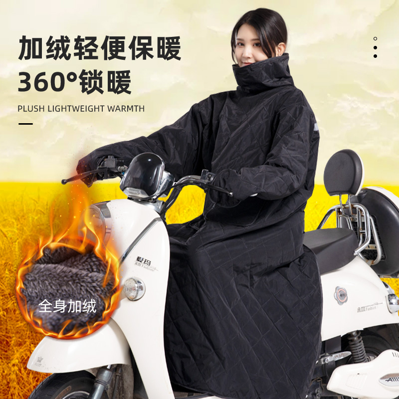 骑车防水保暖挡风被冬季加绒