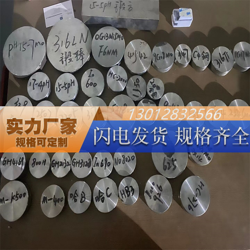 进口GH4169 GH2132 GH4145 GH3030 GH3044 GH3039 4033高温合金