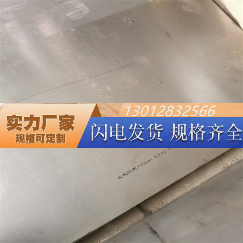 GH4413国军标高温合金棒 GH4169国军标/GJB高温合金棒/锻件/锻圆