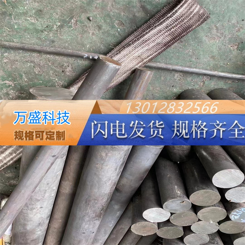 模具钢材45#钢板 Cr12MOV D2 H13 P20 SKD11光板精板加工45钢圆棒