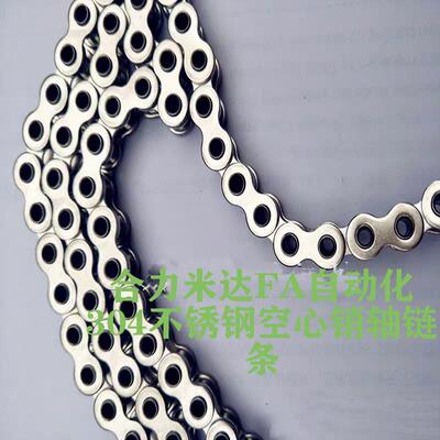 304不锈钢包装机链空心销轴链条08BHP 08AHP 40HP 50HP 60HP 80HP