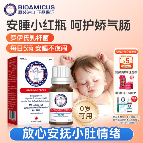 罗伊氏乳杆菌新生儿可用免冲泡