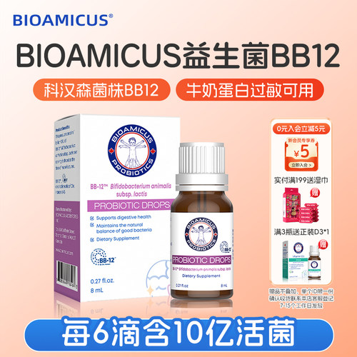 bb12益生菌调理肠胃