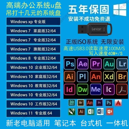 电脑系统盘win10安装Win11
