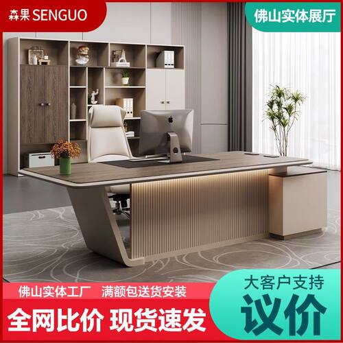 老板桌椅组合新中式办公