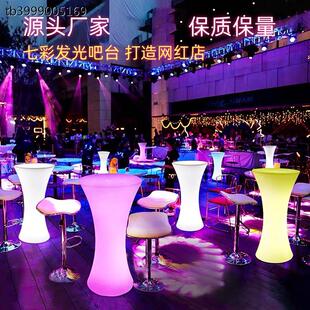 户外发光酒吧桌 KTV清吧散台网红鸡尾酒桌室外活动展会创意吧台桌