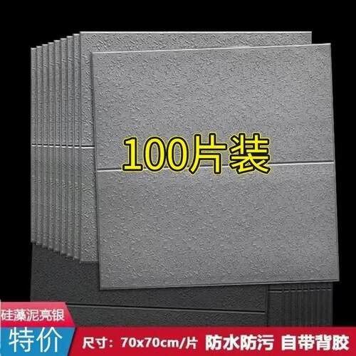 墙纸块状墙壁贴纸加厚自