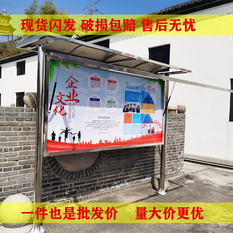 不锈钢宣传栏公告栏户外立式展架图片