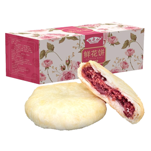 乌蒙秋城玫瑰鲜花饼云南特产经典原味抹茶味20枚礼盒装糕点