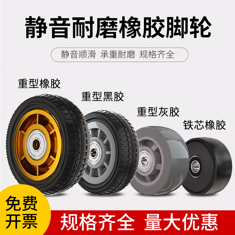 3寸橡胶轮单轮弹力脚轮4寸轱辘手推车拖车滑轮静音万向轮重型轮子