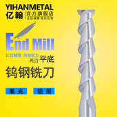100 150 亿翰50度整体合金2刃加长钨钢铝用铣刀2
