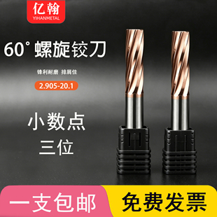 60度古铜涂层合金螺旋铰刀钨钢机用铰刀15.06 15.07 15.08 15.09