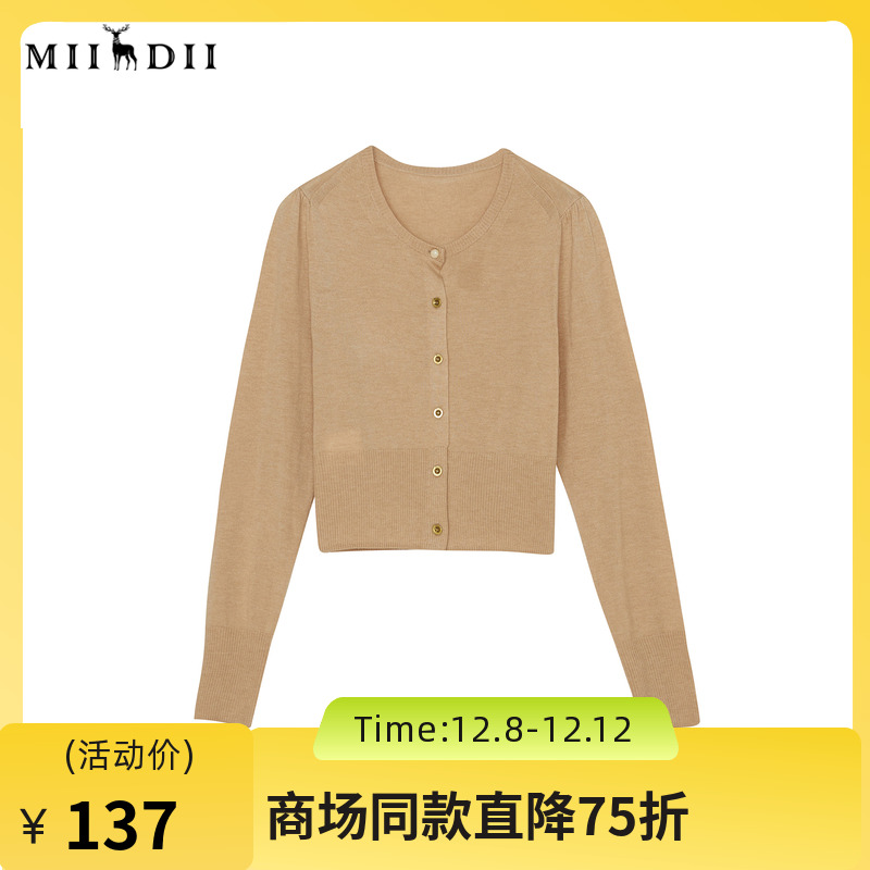 谜底短款针织开衫女2023