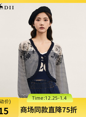 谜底条纹针织开衫长袖女2024夏季新品优雅V领提花灯笼袖242MZ0881