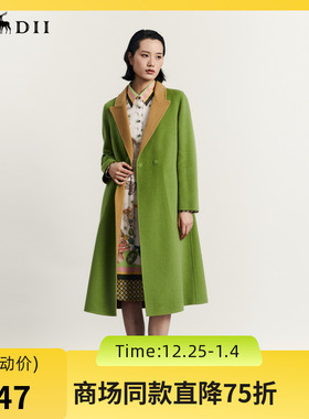 谜底长款大衣女2023秋新款时尚两面穿撞色A型羊毛呢外套233MD1015