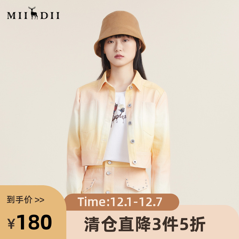 短款修身的外套，印着梦幻的朝霞渐变图案