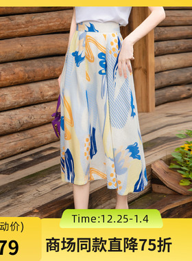 谜底花色半身裙2025秋季新款度假风复古印花中长款半裙257MB7754