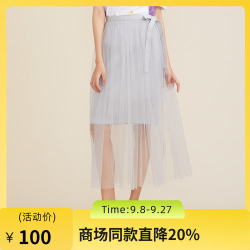 内搭H型百褶半裙修饰身型，外件伞型网纱裙