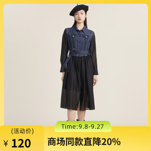 不同材质拼接设计，简约A摆