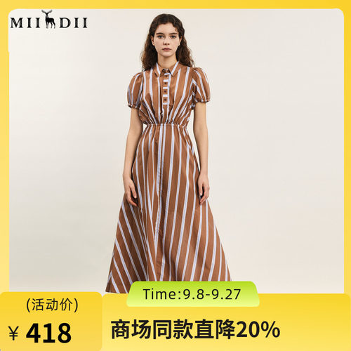复古撞色条纹衬衫裙