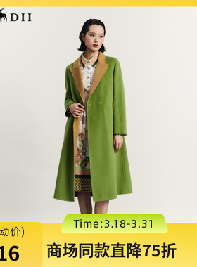 谜底长款大衣女2023秋新款时尚两面穿撞色A型羊毛呢外套233MD1015