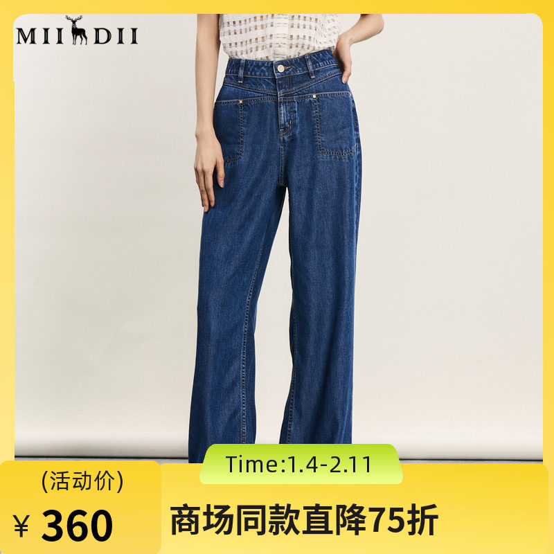 谜底莱赛尔牛仔直筒裤女2024夏季新品复古高腰亲肤长裤242MK0602,女装/女士精品,牛仔裤,淘宝优惠券,粉丝福利购,淘宝优惠卷