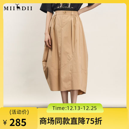 谜底花苞裙半身裙2024年夏季新款时尚设计感通勤长半裙242MB0576