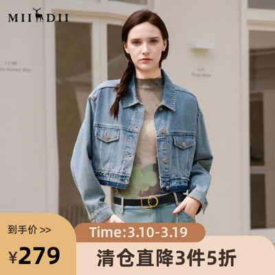 谜底短款牛仔外套女2023秋季新款复古百搭丹宁风短外套233MW0982