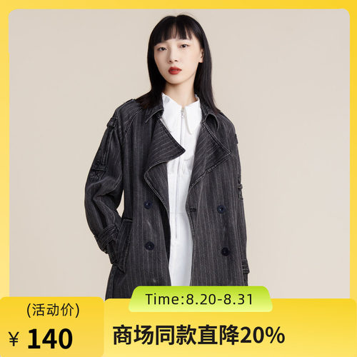 大翻领牛仔风衣，幻彩色,黑色条纹洗水色