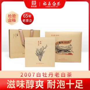 「黄岗1958」康来颜2007年福鼎白茶陈香白茶饼礼盒装500g