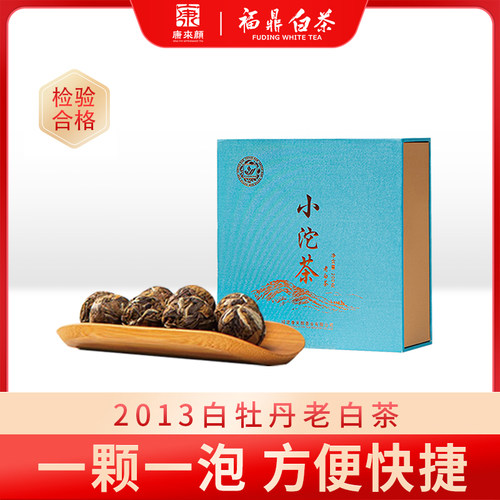福建白茶康来颜蜜香2013年龙珠
