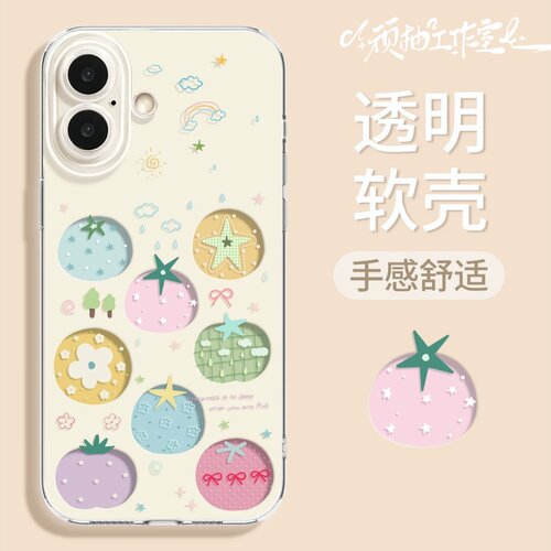 苹果透明镂空小番茄防摔壳