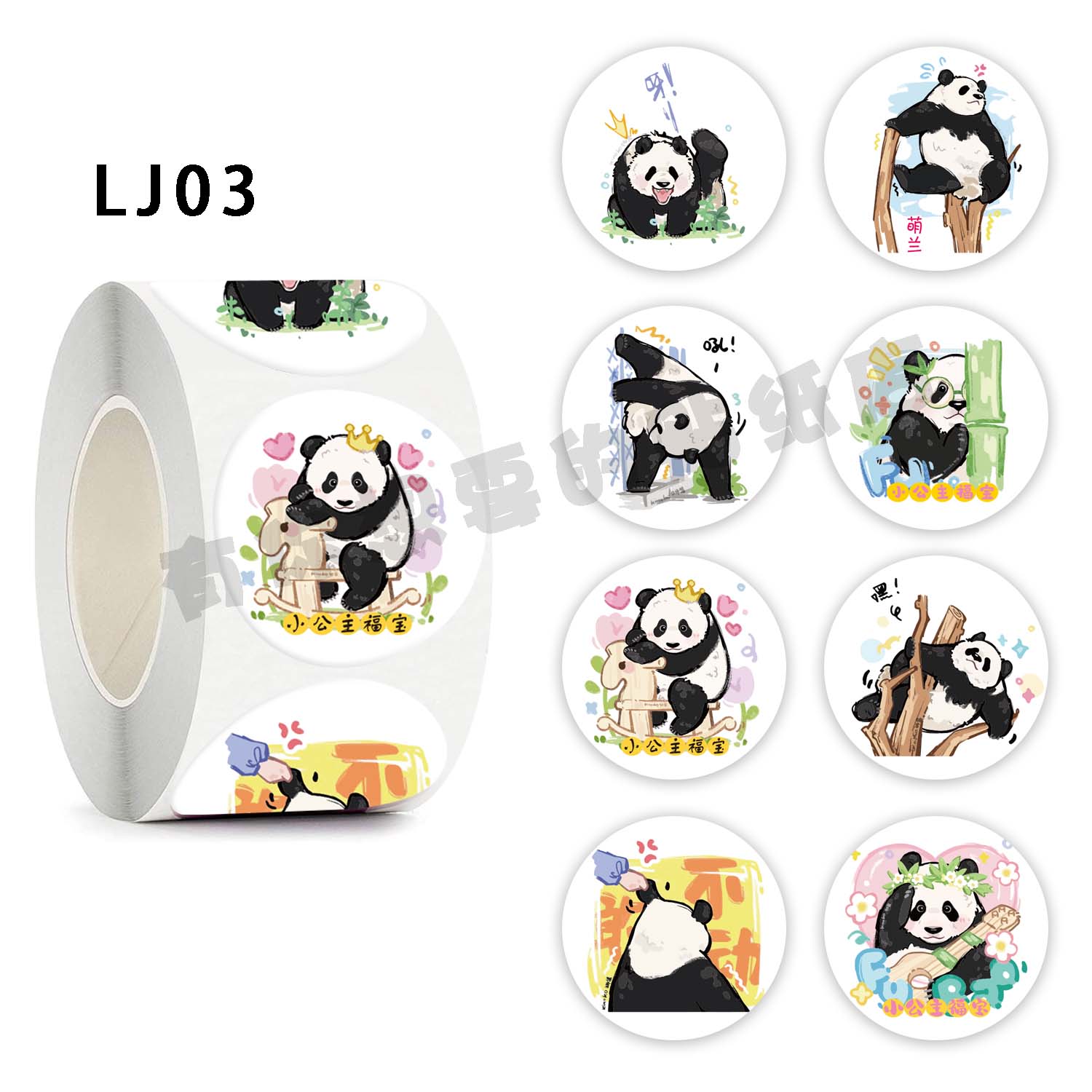 大熊猫萌兰三太子贴纸