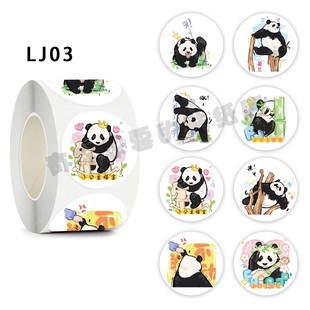 200贴 卷可爱大熊猫福宝萌萌兰花花贴纸儿童玩具奖励不干胶封口贴